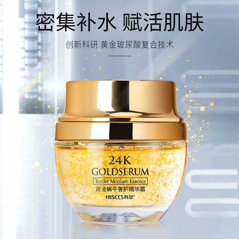50g Golden Snail 24K Luxury Ca - Luxury Skincare China recension och pris