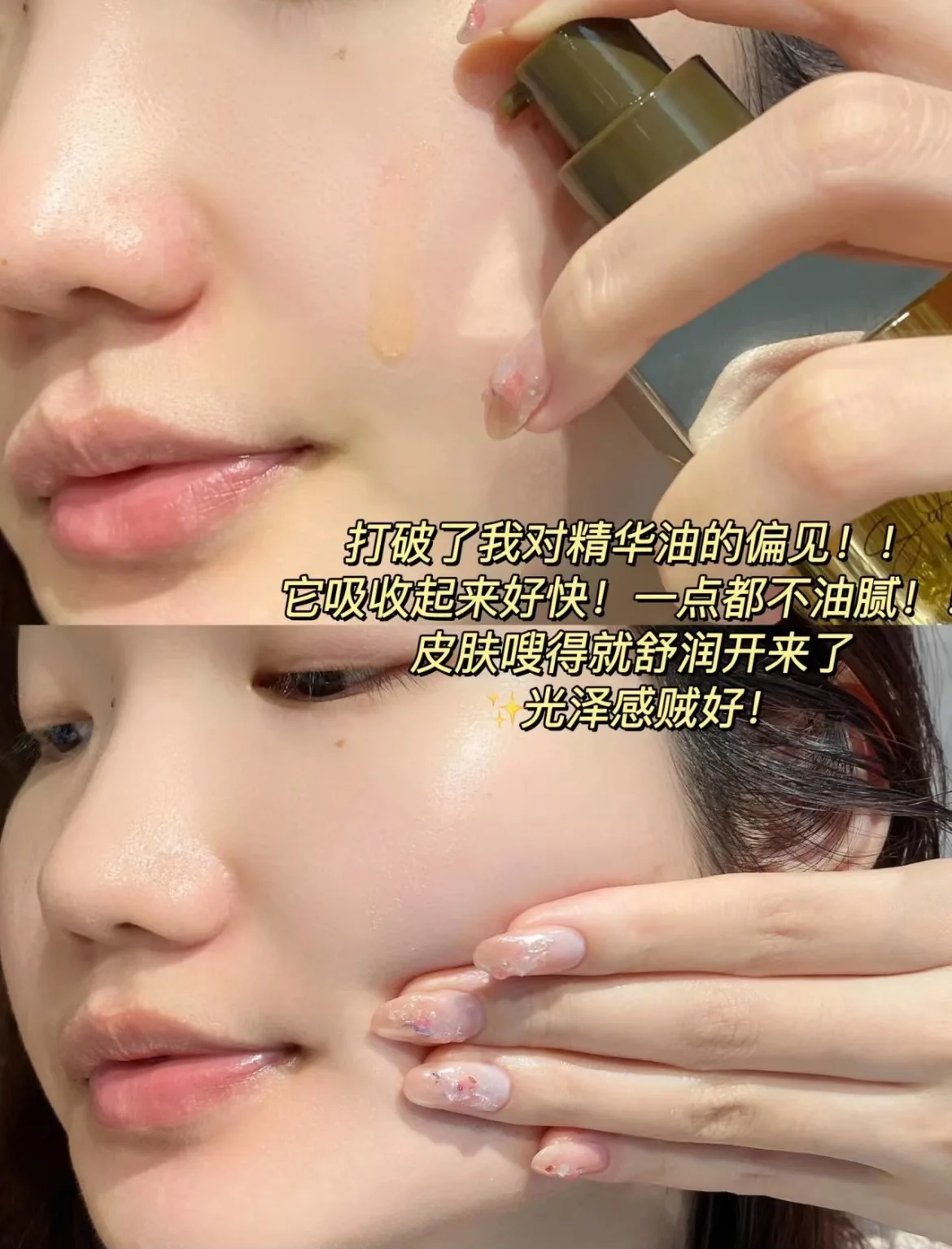 AFU Eleven Seeds Serum Oil Lux - Luxury Skincare China recension och pris