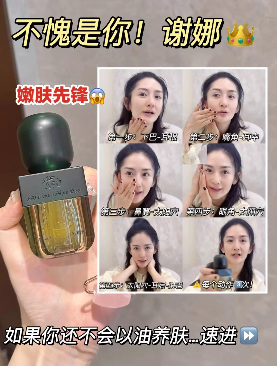 AFU Eleven Seeds Serum Oil Lux - Luxury Skincare China recension och pris