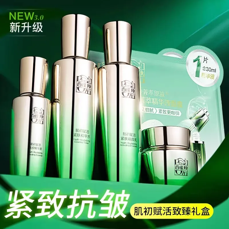 Pechoin SkinCare Set Toner Emu - Luxury Skincare China recension och pris